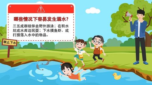 幼儿防溺水安全教育反思