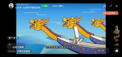 中国传统节日亲子游戏